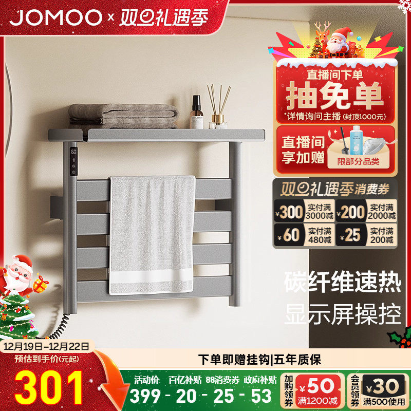 【百亿补贴】九牧枪灰电热毛巾架智能烘干碳纤维加热浴巾架卫生间