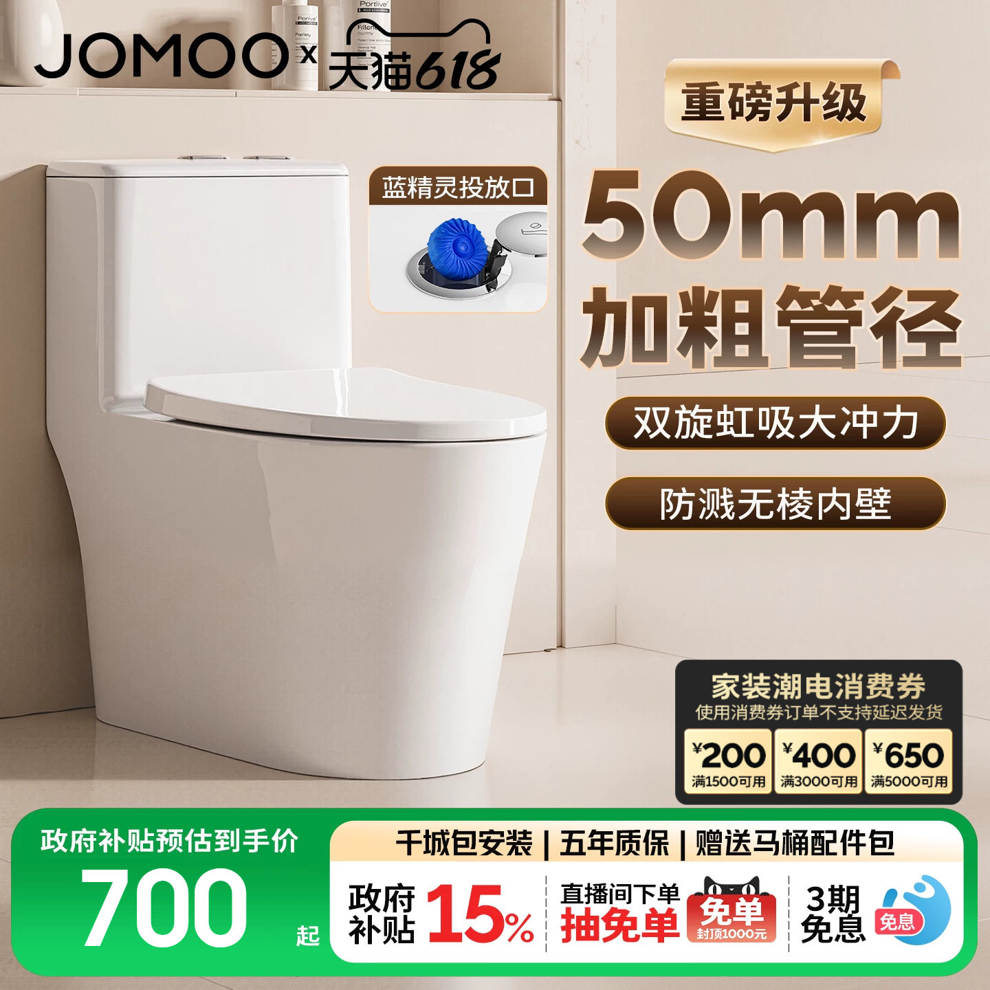 九牧双旋节水抗菌马桶