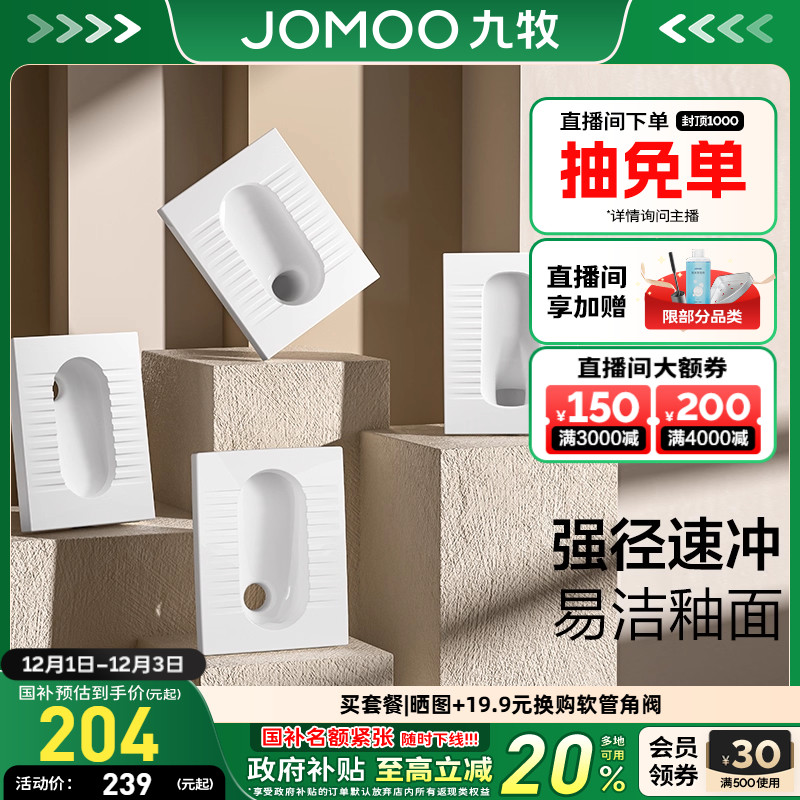 九牧卫浴蹲便器家用卫生间蹲坑式蹲厕防臭陶瓷蹲便器简约