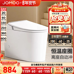 【直播补贴】九牧轻智能马桶无水箱座圈加热虹吸马桶坐便器SQ5342