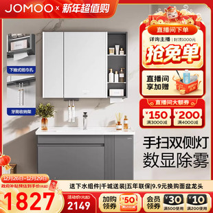 浴室柜组合卫生间陶瓷一体盆 九牧卫浴现代简约轻法式 百亿补贴