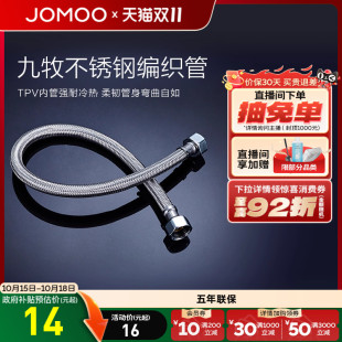 九牧卫浴不锈钢金属编织冷热进水软管水管家用马桶热水器配件管子