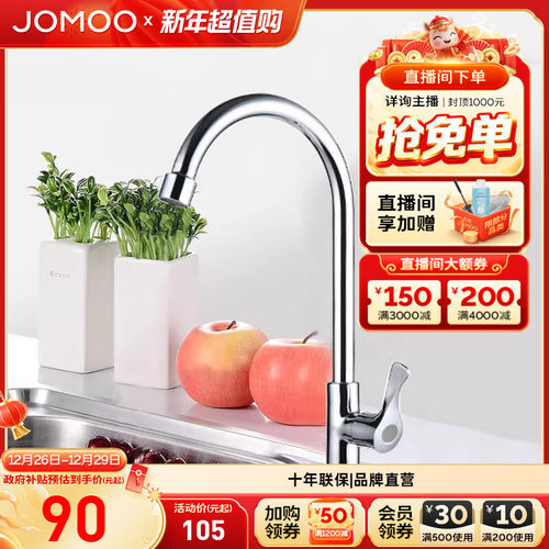 九牧官方旗舰店卫浴水龙头单冷款厨房家用精铜洗菜盆防溅快开