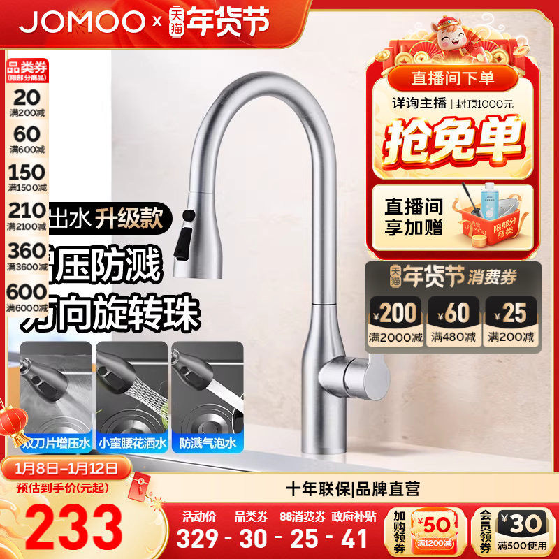 九牧官方旗舰店卫浴水龙头可抽拉式厨房冷热水槽旋转防溅洗菜盆