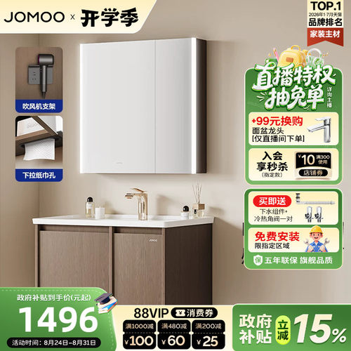 九牧中古风感应灯家用美妆浴室柜