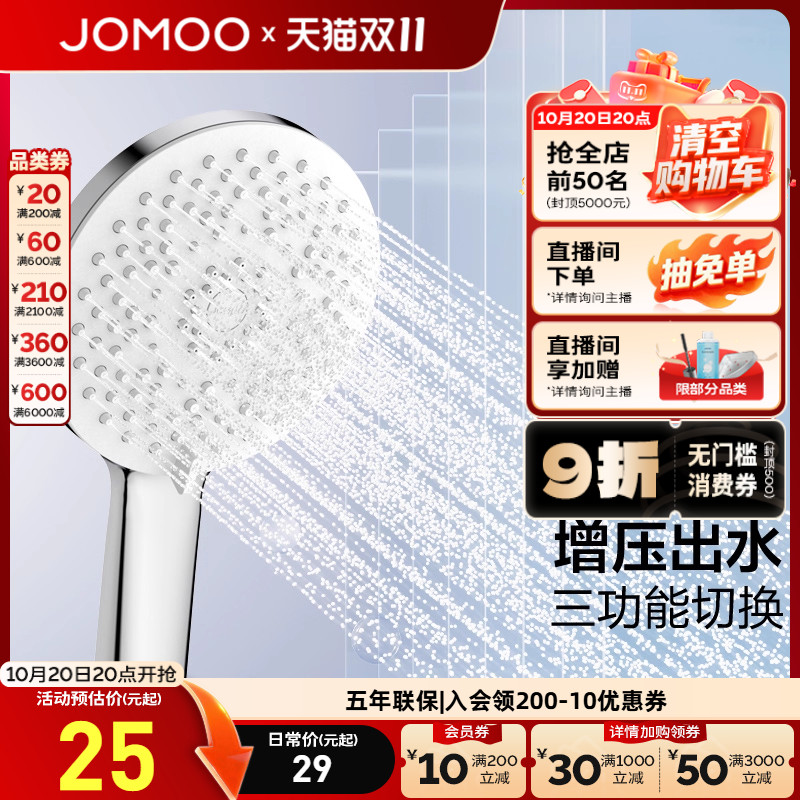【新品】九牧官方旗舰店手持花洒头喷头莲蓬头浴室家用淋浴器增压