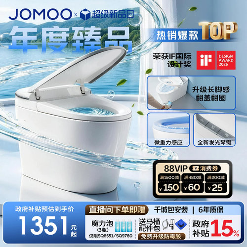 电子脉冲  脚感冲水  自带水箱  抗菌釉面
