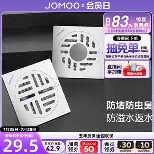 九牧卫浴防臭地漏不锈钢卫生间洗衣机下水口防堵防臭家用地漏接头