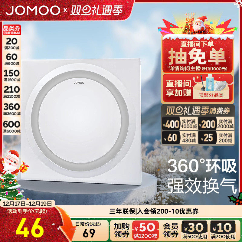 九牧凉霸照明厨房灯空调平换气扇