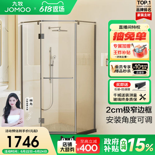 定制整体淋浴房九牧钻石型