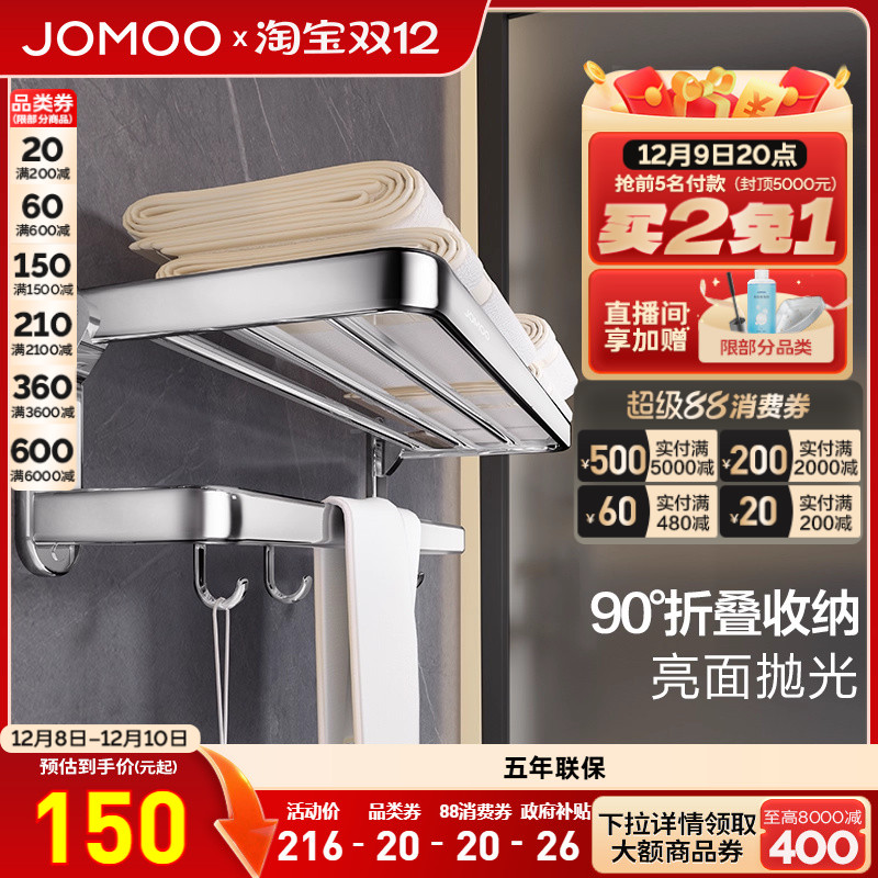 九牧卫浴时尚不锈钢毛巾架