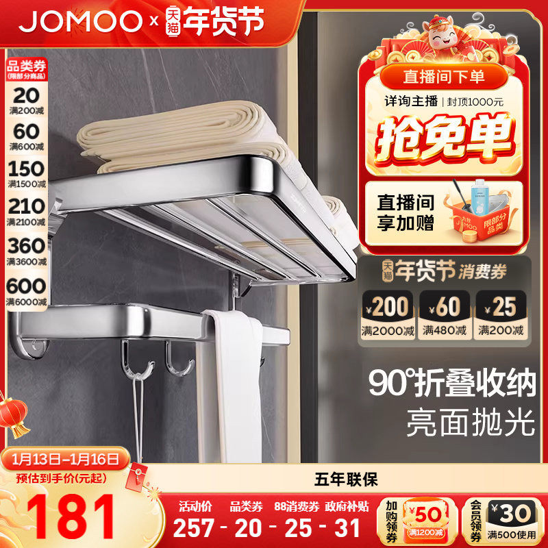 九牧卫浴浴巾架时尚毛巾架折叠收纳不锈钢置物架卫生间五金挂件