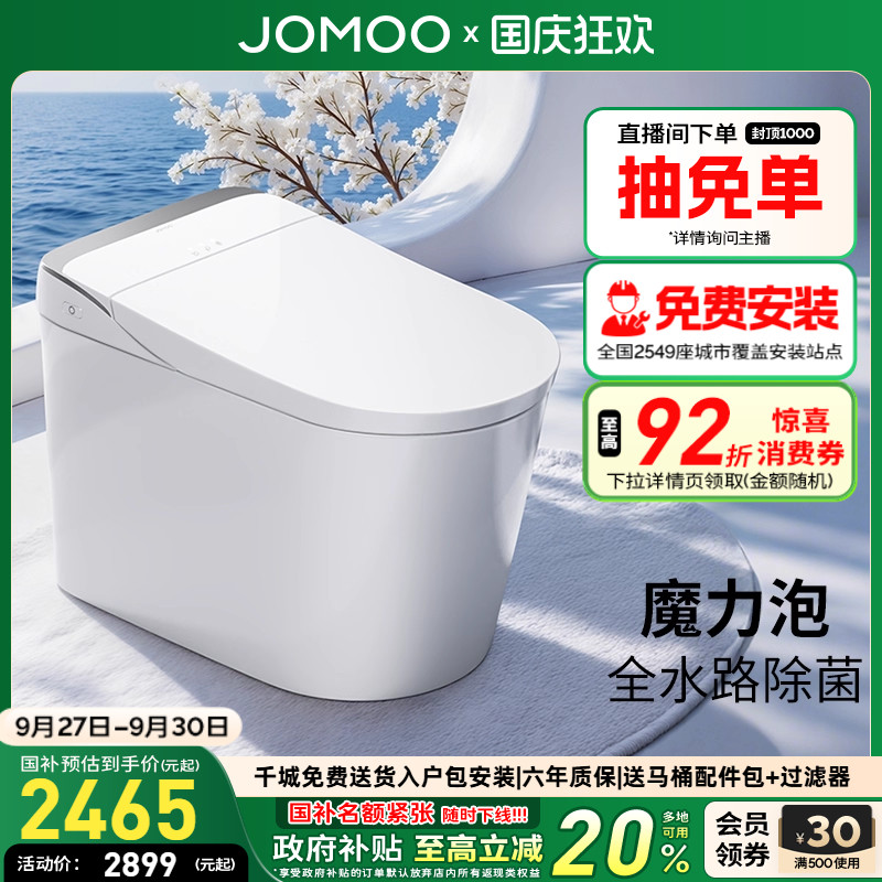 【九牧33年专注高端卫浴】【整机质保6年】