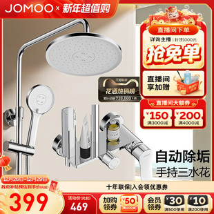 增压家用淋浴花洒套装 九牧直营淋浴器龙头喷枪套装 补贴15%