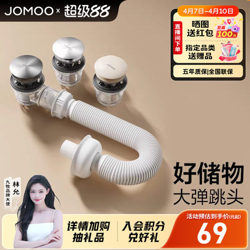 九牧面盆下水器电镀弹跳式