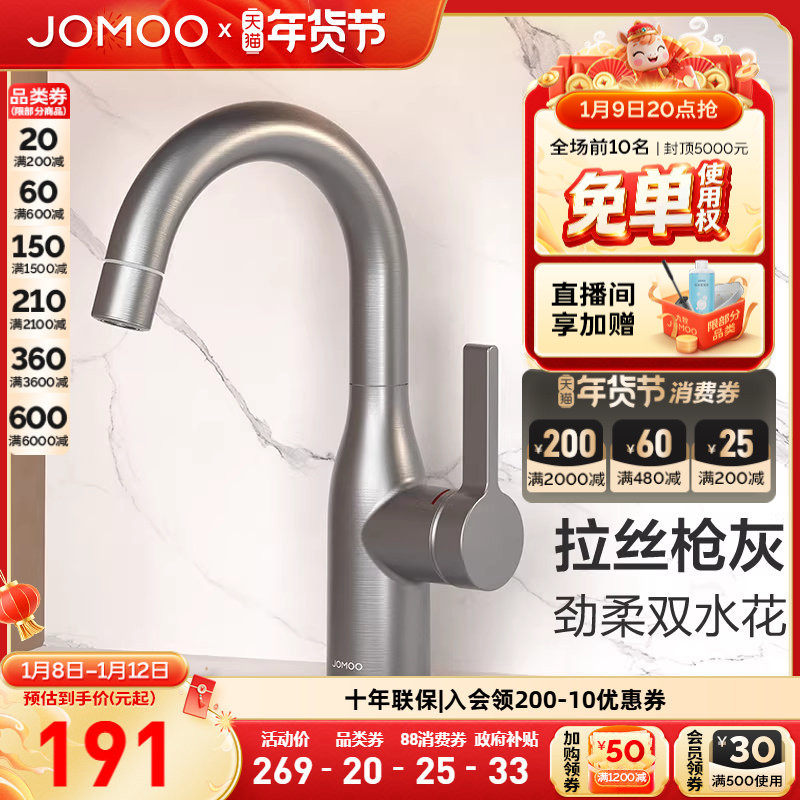 九牧官方旗舰店卫浴水龙头卫生间面盆旋转冷热出水台盆复古防溅