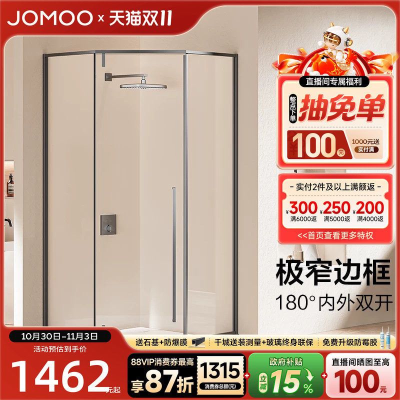 九牧钻石型淋浴房整体浴室不锈钢内外开门家用玻璃门隔断浴屏E17