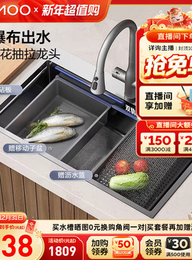 九牧水槽魔法师304不锈钢瀑布飞雨单槽纳米抑菌厨房水槽台盆套装