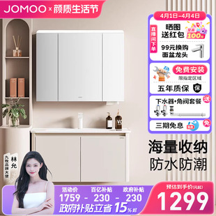 九牧铝合金浴室柜现代卫生间卫浴柜洗手台一体盆 政府补贴15%