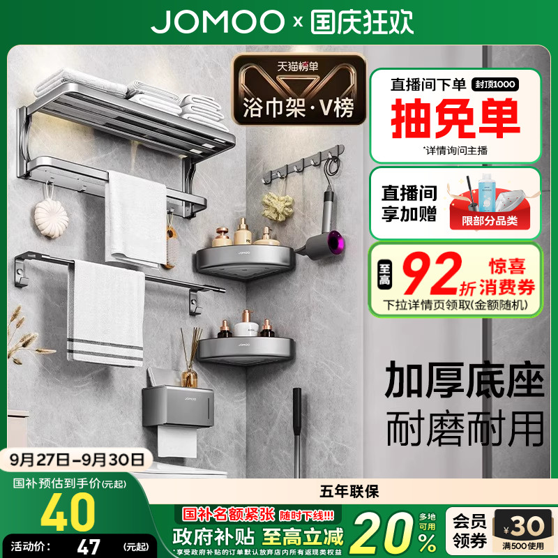 【爆款】九牧卫浴浴巾架枪灰时尚毛巾架置物架卫生间五金浴室挂件