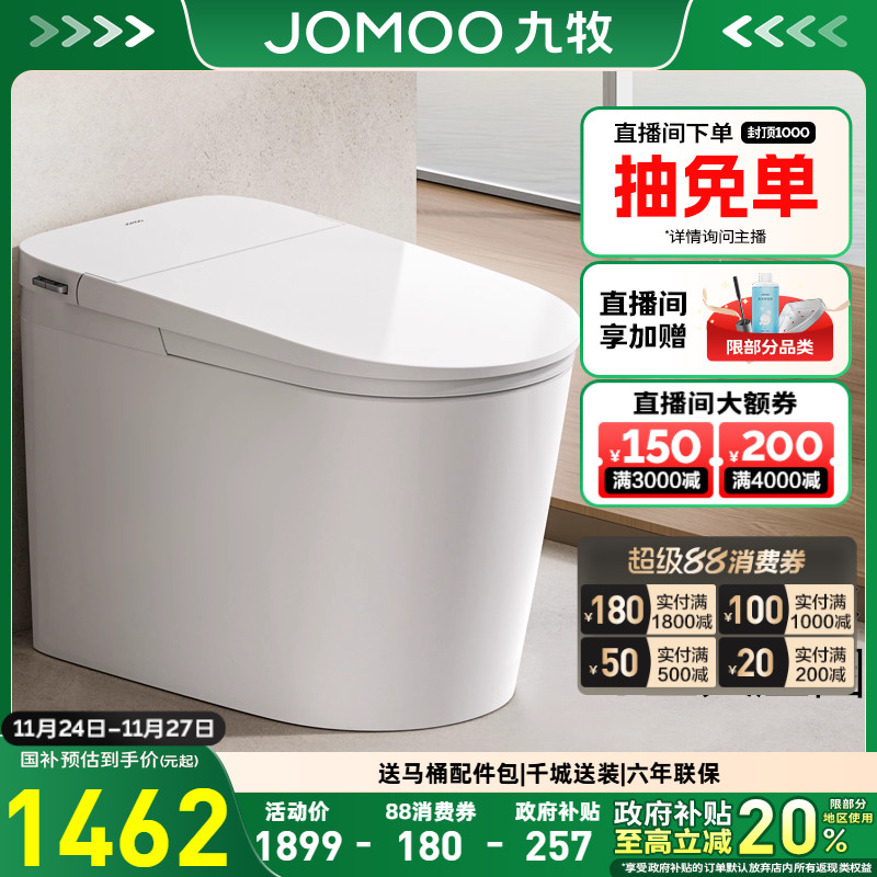 脚感冲水 无水压现在 座圈加热 久坐提醒