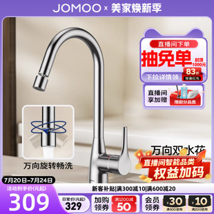 净铅厨房冷热水龙头万向旋转洗菜盆水槽家用阳台33230 九牧新品