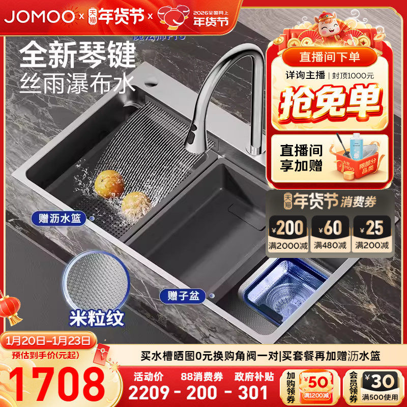 九牧水槽魔法师2代升级琴键瀑布水飞雨水纳米抑菌吧台厨房盆高级,家装主材,水槽套餐,淘宝优惠券,粉丝福利购,淘宝优惠卷