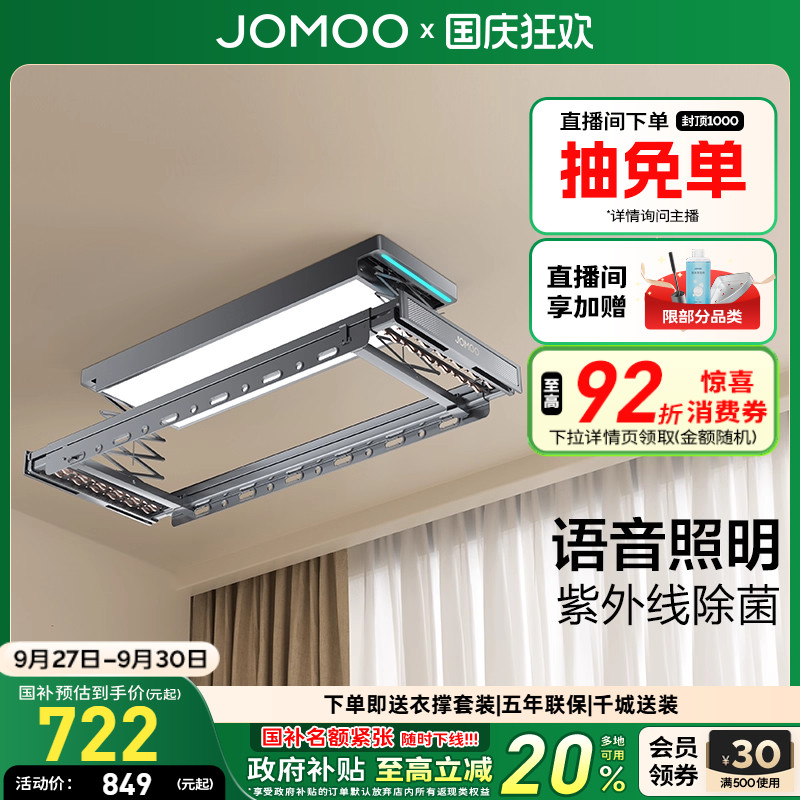 九牧官方旗舰店神器升降晾衣架