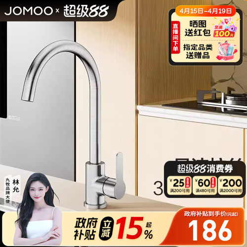 九牧多功能万向旋转厨房龙头