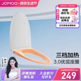 九牧通用马桶配件马桶盖家用抽水加热全包座便盖板缓降V型盖板