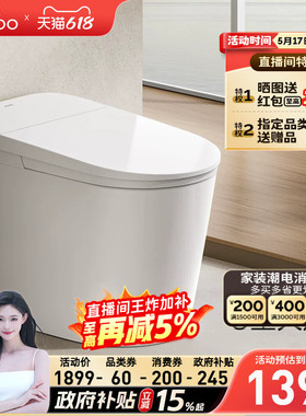 【政府补贴15%】九牧官方零压脚感U型轻智能马桶坐便器SQ6451
