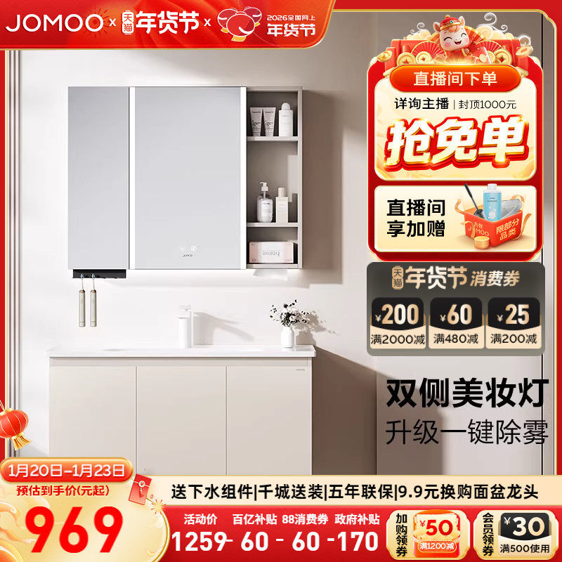 【百亿补贴】九牧奶油风简约浴室柜洗手卫生间洗漱台陶瓷一体盆,家装主材,浴室柜组合,淘宝优惠券,粉丝福利购,淘宝优惠卷