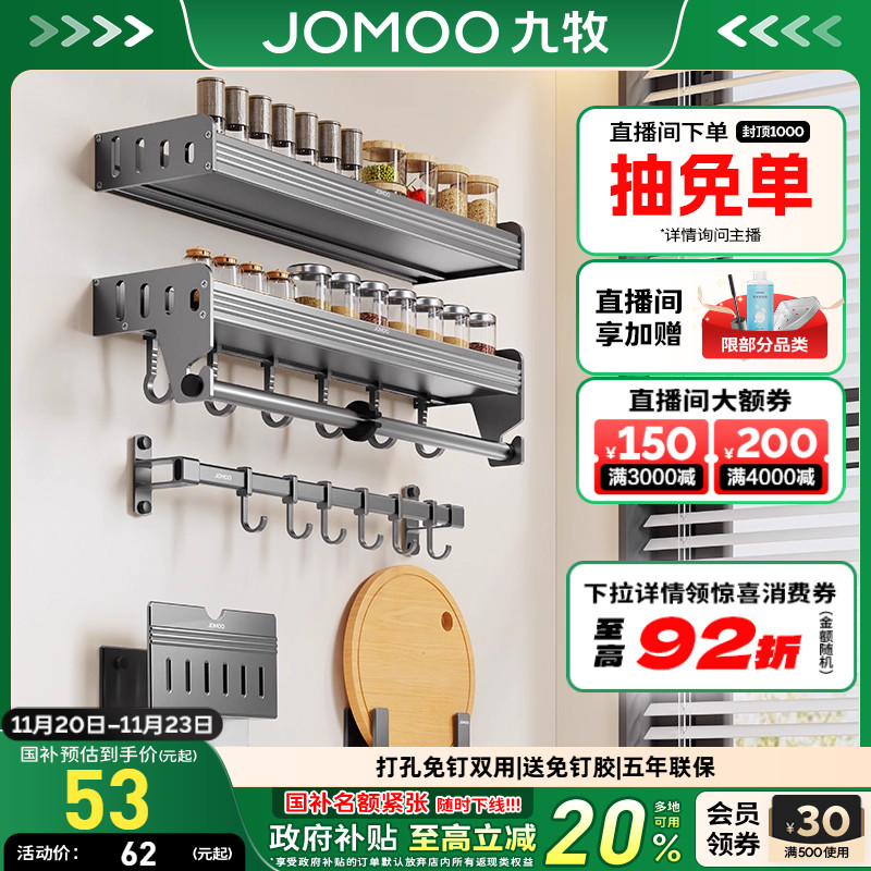 九牧铝合金哑光枪灰厨房置物架