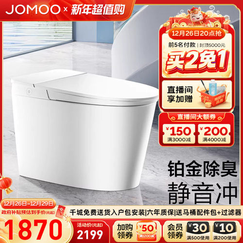 九牧无水压限制脚感冲水智能马桶