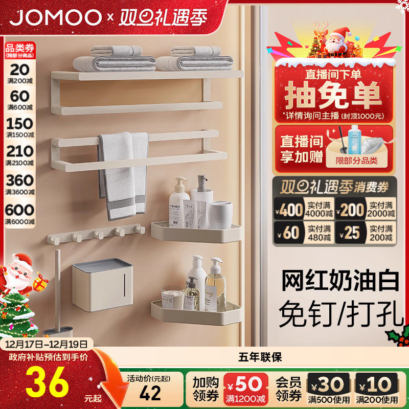 【新品】九牧卫浴奶油风毛巾架太空铝浴室置物架浴巾架挂件套装