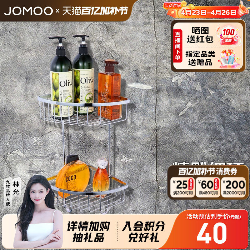 九牧卫生间置物架壁挂收纳架不锈钢三角篮浴室五金挂件双层稳固