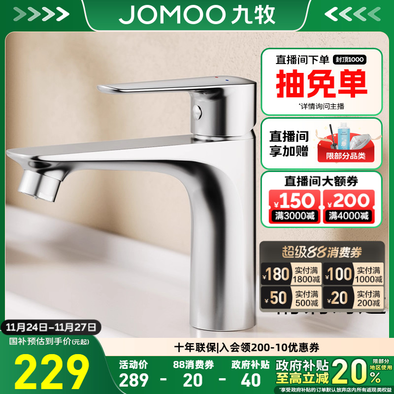 全铜冷热水龙头，面盆龙头