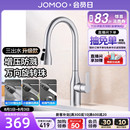 九牧卫浴抽拉厨房水龙头伸缩冷热水槽旋转防溅33178