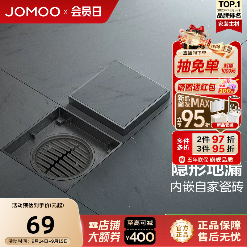 新品九牧卫浴隐形地漏枪灰										
