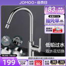 九牧厨房水龙头防溅菜盆冷热家用水槽洗菜多功能万向龙头33080