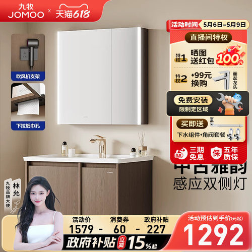 九牧中古风感应灯家用美妆浴室柜