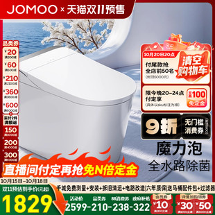 九牧智能马桶自动翻盖魔力泡大座圈坐便器S680U 抢免定金