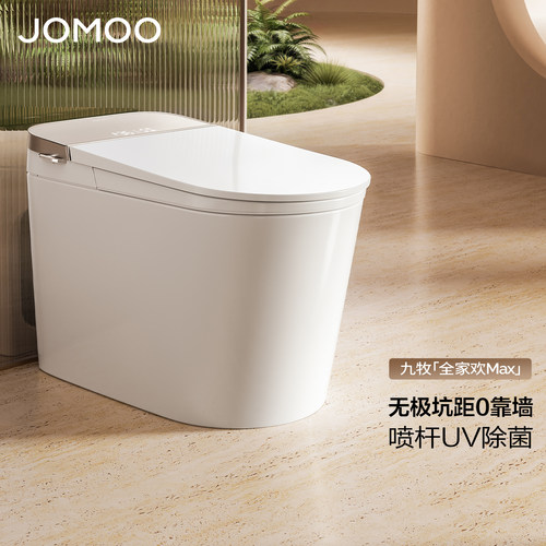 【重磅新品】九牧智能马桶全家欢Max新款家用全自动坐便器S782T