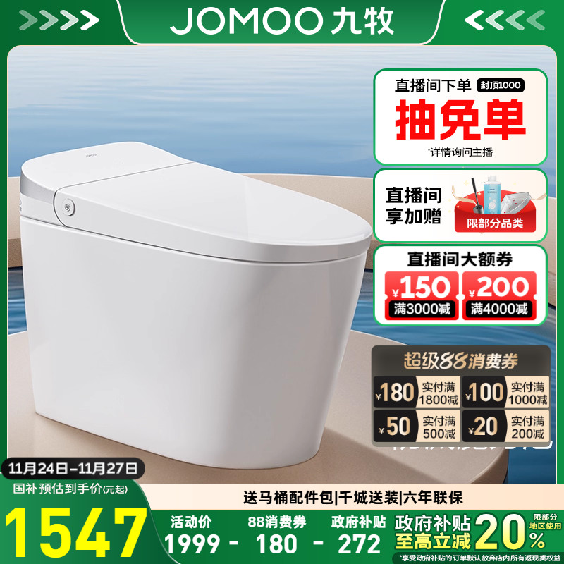 魔力泡 座圈加热 离座冲水 脚感冲水