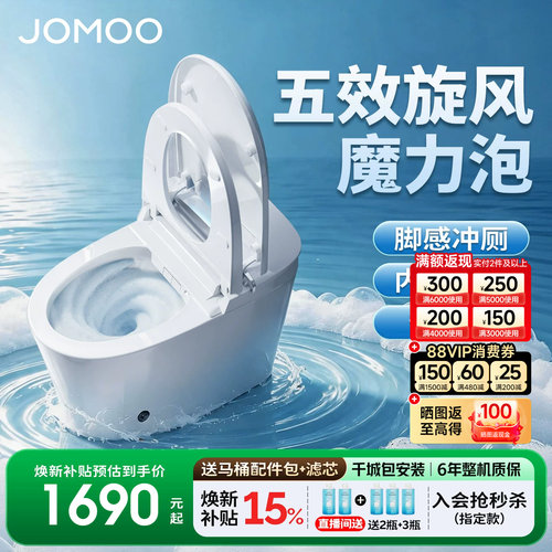【九牧33年专注高端卫浴】【整机质保6年】