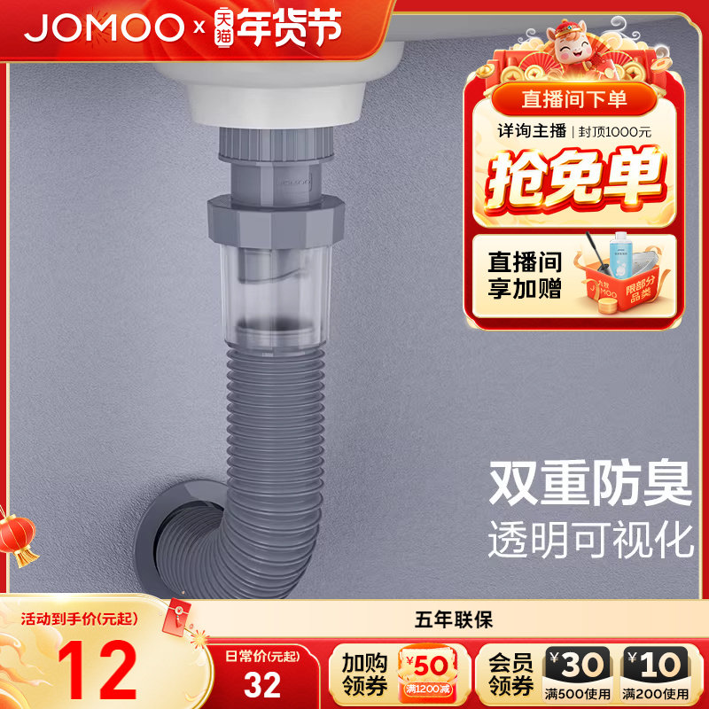 九牧卫浴下水道防臭软管厨房卫生间家用面盆下水管防虫排水管神器,家装主材,下水软管/排水软管,淘宝优惠券,粉丝福利购,淘宝优惠卷