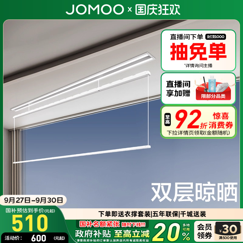 九牧隐形智能晾衣架架升降阳台