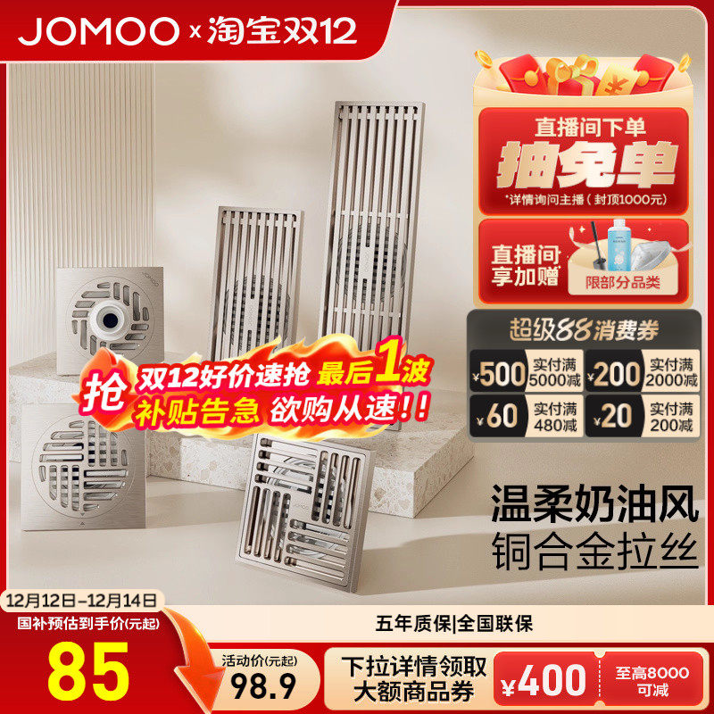 九牧卫浴奶油风铜合金防臭地漏下水道防虫防堵盖板长条地漏大流量