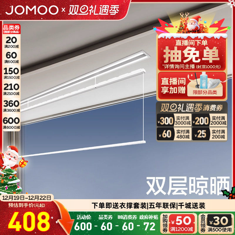 九牧隐形智能晾衣架架升降阳台