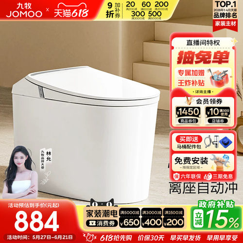 着座预湿润  离座自动冲厕  座圈加热